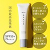 SPF50+ PA+++++ Mon BAACE Monbace, 1.4 oz (40 g), Vita-charge