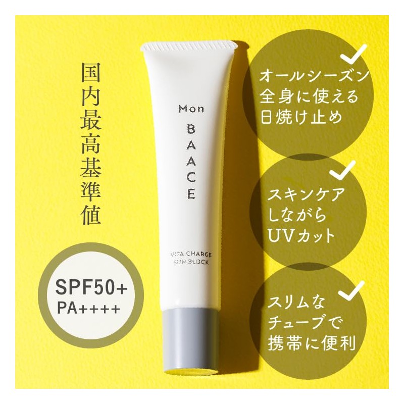 SPF50+ PA+++++ Mon BAACE Monbace, 1.4 oz (40 g), Vita-charge