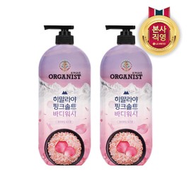 Elastane Organist Himalayan Pink Salt Body Wash Rose Scent 900ml x 2 / 엘라스틴 오가니스트 히말라야 핑크솔트 바디워시 로즈향 900ml x 2개