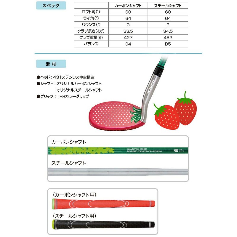 Lynx Lynx Golf Strawberry Wedge ICHIGO Strawberry 60°, Carbon Shaft