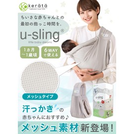 Kerätä u-sling 6-way Mesh Baby Sling, Comfortable for Sweaty Babies, Baby Carrier, Hold Sideways, For Holding Newborns, j. Light Gray