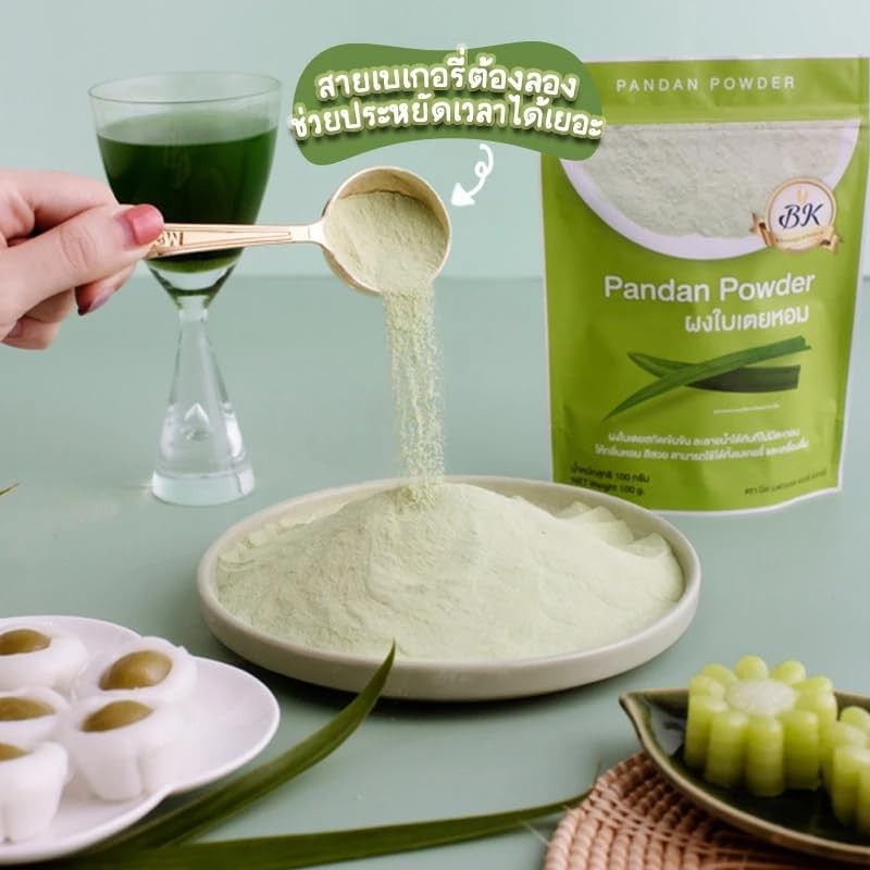 (Pack of 2) บีเค 100% Pure Pandan Leaf Powder -