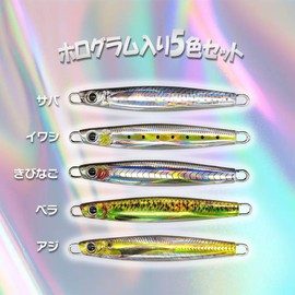 Orurdo qb100262a04n0 Metal Jig 3D 5 Color Set, 3.5 oz (100 g), Shore Jigging, Light Shore Jigging, DIY