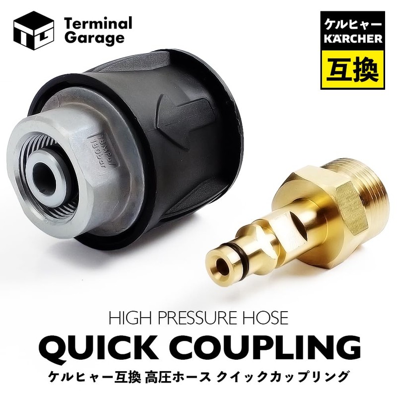 Terminal Garage Karcher Quick Coupling [M22 Female Thread/M22 Male Thread]