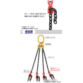 cstcllr73112t Shortening Clutch, Clevis Type, Pin Type, Working Load Approx. 240.7 lbs (1.12 g), G80, Forged Chain, Hanging Tool, Chain Hanging, Chain Length, Adjustable, Chain Sling, Metal Fittings, Chain, Crane, Hoist, Slinging, Lifting and Transporting, Red