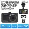 Drive Recorder, Small, Front and Rear Camera, 2 Megapixels, Full