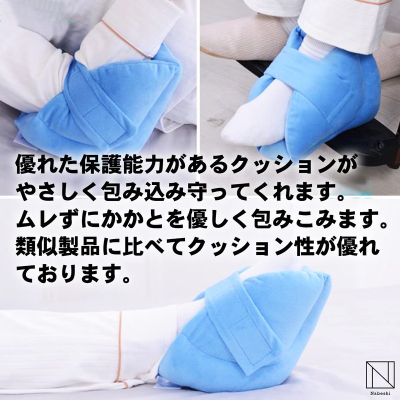 [NABESHI] Blue Bedsores Prevention Heel Pad Foot Ankle Cushion Pad