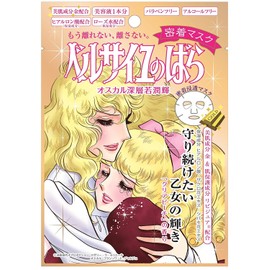 The Rose of Versailles Oscar & Close Rosalee Mask 12 Pieces Set