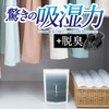 Dry Pet Dehumidifier, Binchotan Dry Pet Clear, For Anywhere, Stand