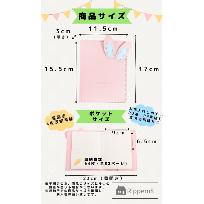 Rippem8 Cheki Album, Rabbit Ears, 64 Pieces, Large Capacity, Sleeve