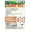 ナンバーサプリ08 ナットウキナーゼ サプリ 5500FU フランス海岸松 納豆菌 納豆キナーゼ【9成分配合/全成分量明記】（国産 無添加 サプリメント）(60粒/30日分）