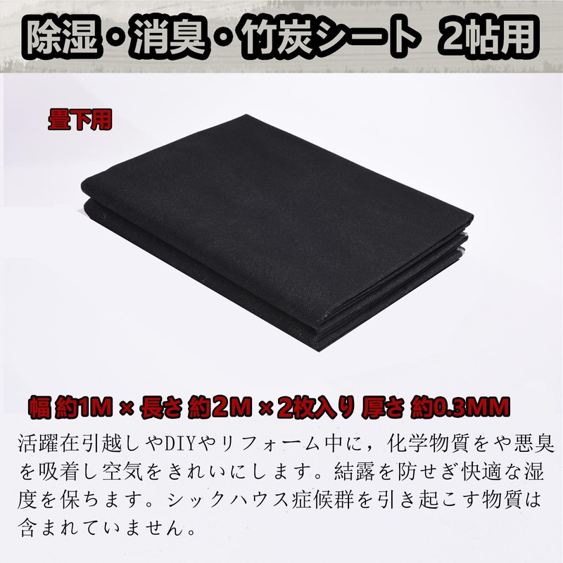 SERBSP "Dehumidifying/Deodorizing/Bamboo Charcoal Sheet for 2 Quots" Charcoal Sheet Dehumidification