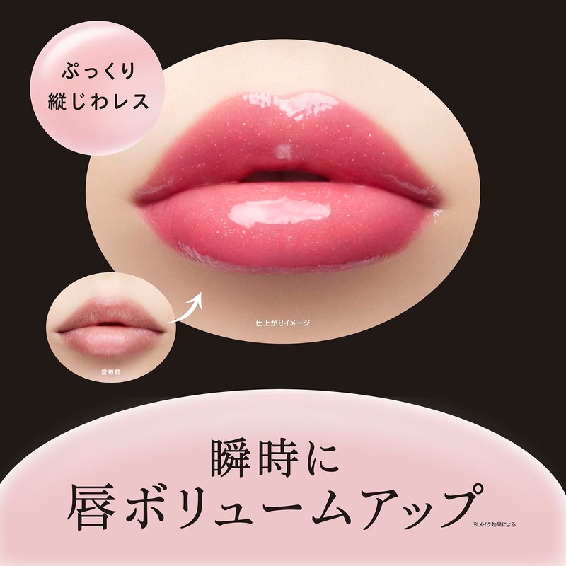 Visee PK800 Essence Lip Plumper, Berry Pink, 0.2 fl oz