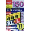 日立makuseru Cassette Tape 150 Min Ur – , 150l, 11