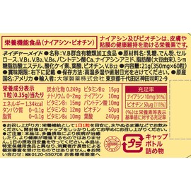 大塚製薬 ネイチャーメイド B-コンプレックス 60粒 60日分