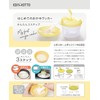 EDISONmama EDIMOTTO First Porridge Cooker, Yellow, 1 Piece (x 1)