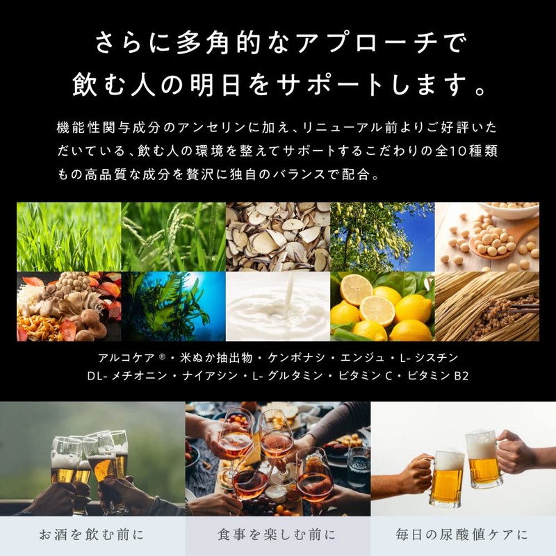 エカス ekas 15回分 (5回分×3個) 飲み過ぎ 対策 尿酸値 を下げる 機能性サプリメント…