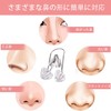 Nose Clip, Nose Muscle, Celebrity, Nose Clip, Ranking, Flower Clip,