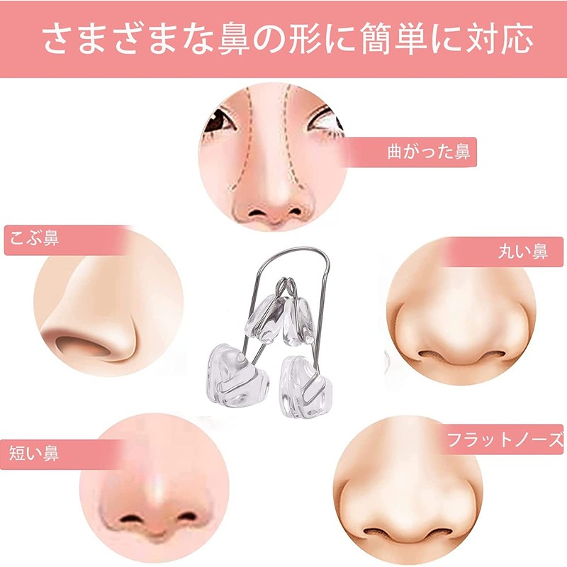 Nose Clip, Nose Muscle, Celebrity, Nose Clip, Ranking, Flower Clip,