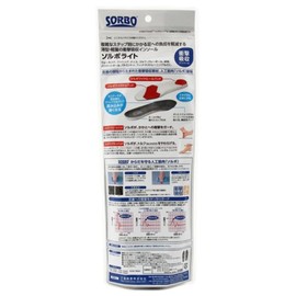 Sorborite SRO 1460 Shock Absorbing Sorbothane Insole