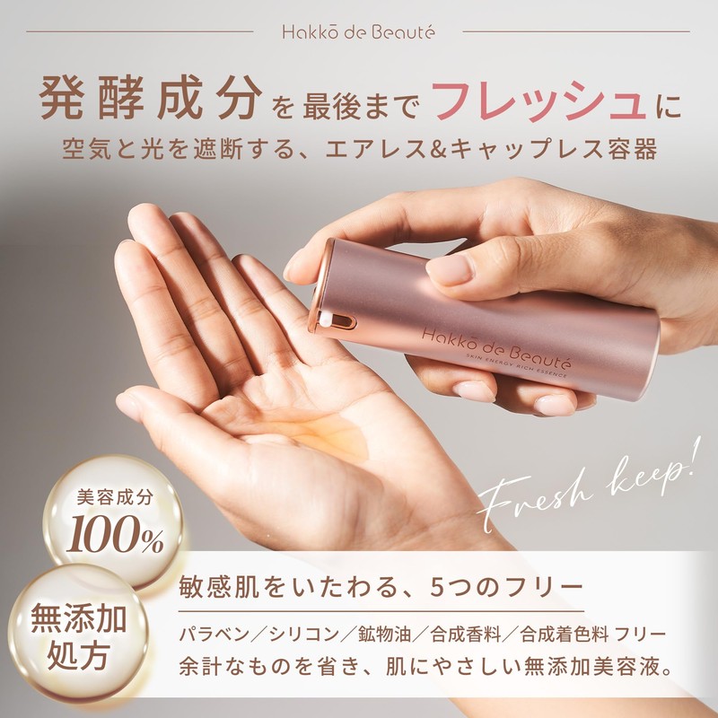 Hakkō de Beauté Skin Energy, Rich Essence, Fermented Essence, Waterless,