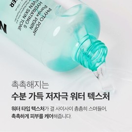 [Glow Boosting] VT PDRN Toner 250ml / VT 피디알엔 토너 250ml