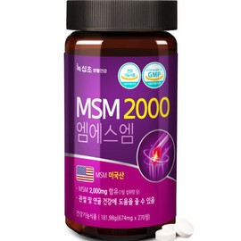 MSM 2000 for joints (270 tablets x 1 bottle) / MSM from the USA / 관절엔 MSM 2000 엠에스엠 270정x1병미국산MSM