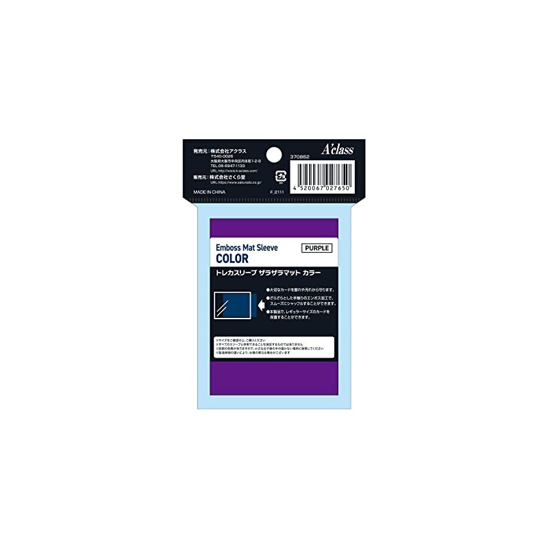 Acras Trading Card Sleeves 370862 Rugged Mat Color Purple