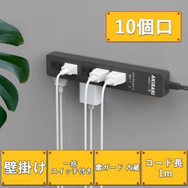 FUMITAKE Power Strip, 10 Outlets, Extension Cord, 3.3 ft (1 m), 1500W, Power Strip, Lightning Guard, 2 Outlets, Stylish, White, Black, Power Saving, Disaster Prevention, Tracking, Power Cord, Dust