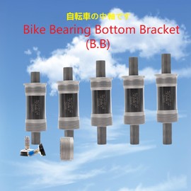 2.7 x 4.3 inches (110 cm) / 4.4 inches (110 cm) / 4.4 inches (118 cm) / 4.7 inches (120 cm) / 4.8 inches (122 cm) / 4.8 inches (124 mm) / 5.0 inches (127 mm) Square Bicycle Cultivation Bearings (2.7 x