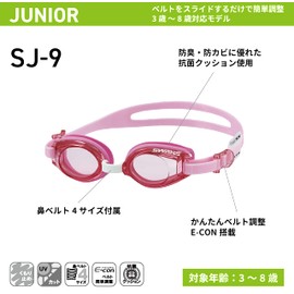 SWANS (スワンズ) Made in Japan Swimming Goggles SJ-9N MB SKBL Sky Blue Anti-Fog Marble For Kids 3 to 8 Years Old