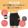 PIGEON Pigeon Just Wear Pelvis Support Pants Black M