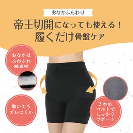 PIGEON Pigeon Just Wear Pelvis Support Pants Black M
