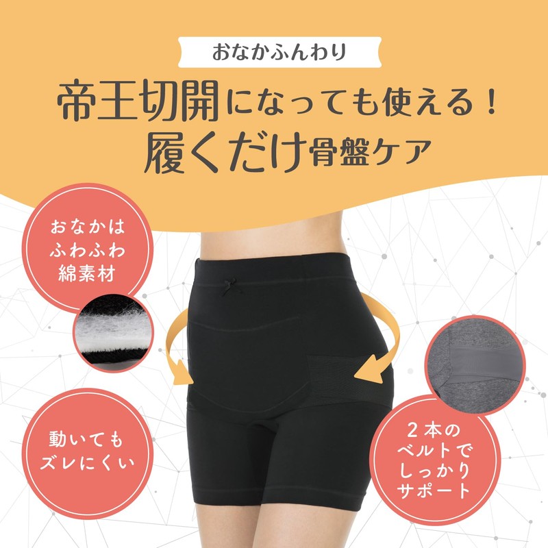 PIGEON Pigeon Just Wear Pelvis Support Pants Black M