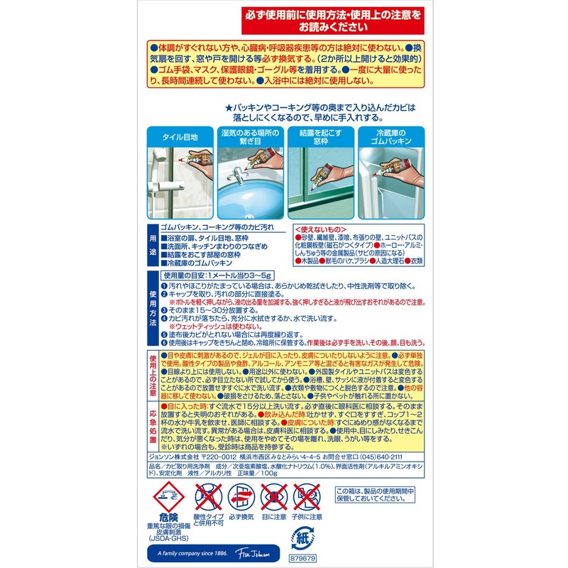 Johnson Kabikira rubber packing for 100g