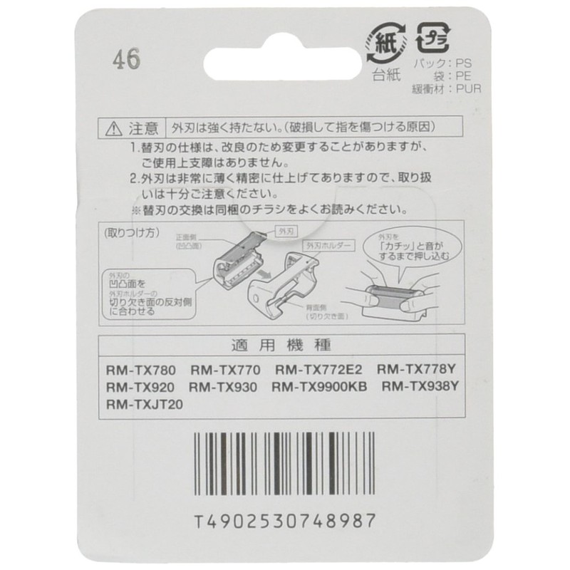 日立 替刃 外刃 K-TX14S