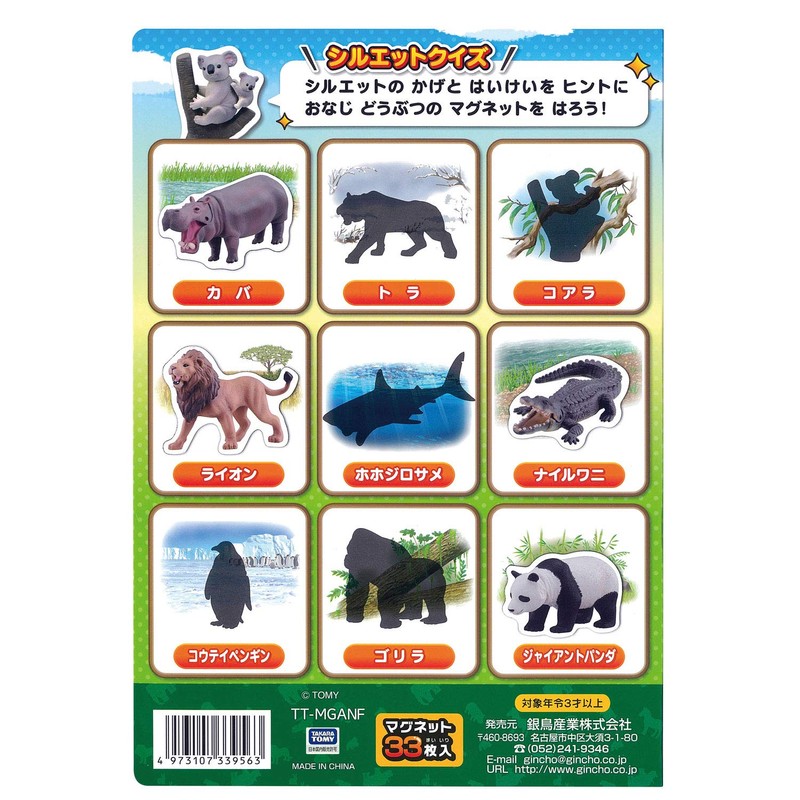 Gintou Sangyo TT-MGANF Manabikko Magnetic Pettanko Ania