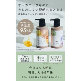 cinque Organic Shampoo & Neutral Treatment Set, Natural Ingredients, Creating Scalp Environment for Hair Growth, 10.1 fl oz (300 ml) & 10.6 oz (300 g) (Shampoo & Treatment Set)