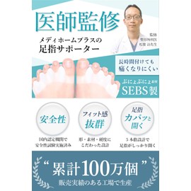 Toe Spread Nail MediHome Plus