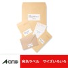 エーワン パソコン&ワープロラベル 日立&リコータイプ 14面 20シート 28189