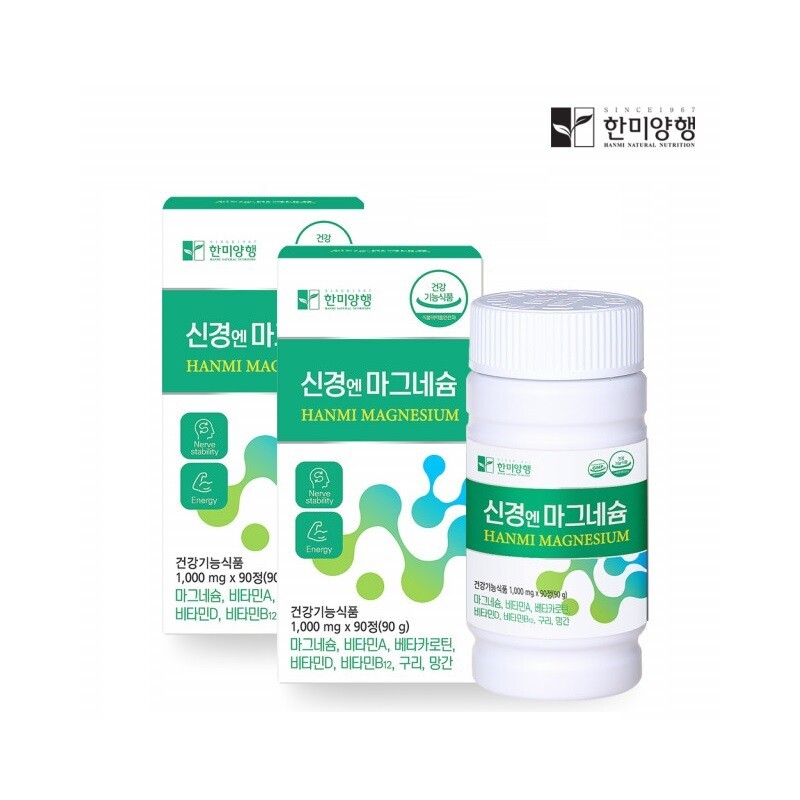 Hanmi Corporation Neuron Magnesium Youth Magnesium Oxide Tablets (2 packs)