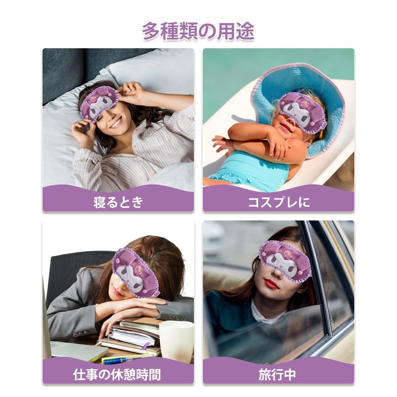 GHDVOP Chromium Eye Mask, Funny Goods, Anime, Cute Character, Fluffy,