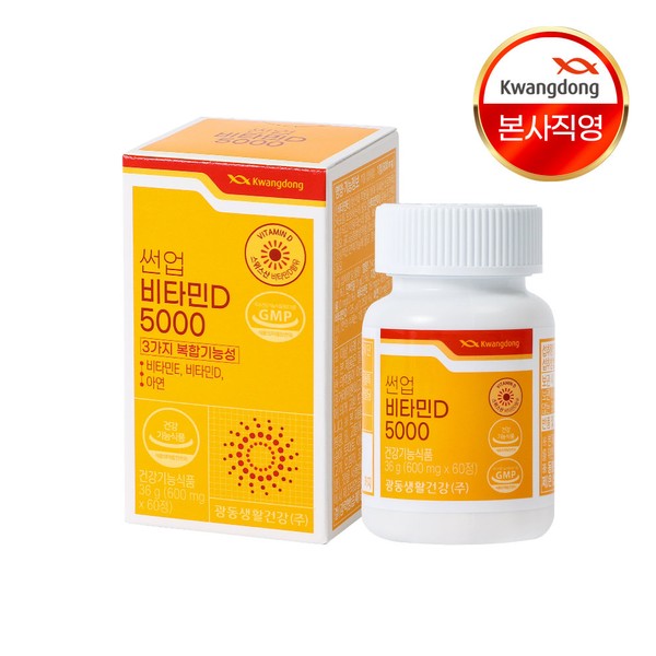 Guangdong [On Sale] Guangdong Sunup Vitamin D 5000 60 capsules (2 months supply) / 광동 [온세일]광동 썬업 비타민D 5000 60캡슐 (2개월분)