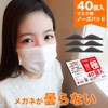 Nose Pads for Masks Glasses Anti Fog Polar Dark Gray