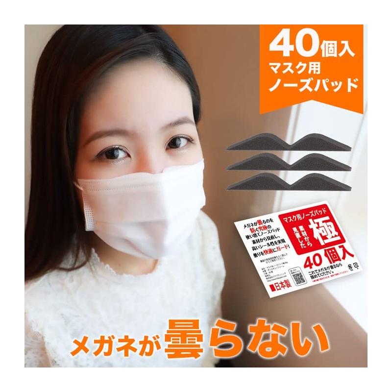 Nose Pads for Masks Glasses Anti Fog Polar Dark Gray