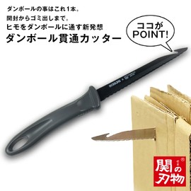 Cardboard Penetrating Cutter, Cardboard Cutter, Easy Piercing, Made in Japan, Fluorine Processed, Cardboard Collectible, Moving, Mail Order, DIY