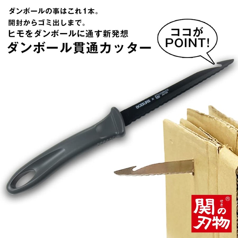 Cardboard Penetrating Cutter, Cardboard Cutter, Easy Piercing, Made in Japan,