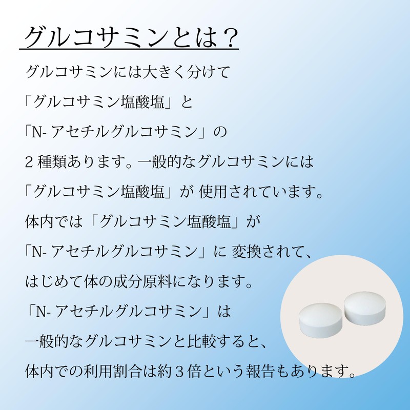 SLファーム N-アセチルグルコサミン 480粒 240日分 （甲殻類不使用） サプリメント 1日2粒 N-アセチルグルコサミン500mg グルコサミン