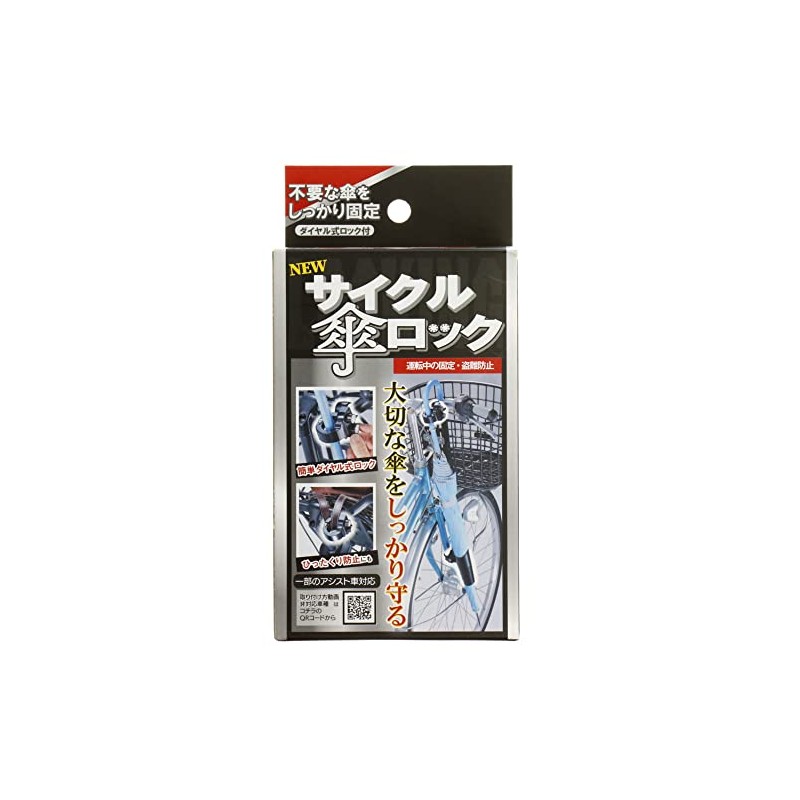 Kawasumi Seisakusyo Bicycle New Cycle Umbrella Lock KW-76BK Black