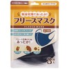 Moisture Absorption Heat Generating Pokapoka Fleece Mask, Pack of 3